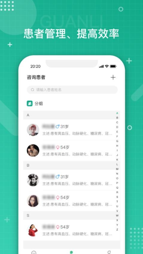 白药健康最新版v1.20.2截图4