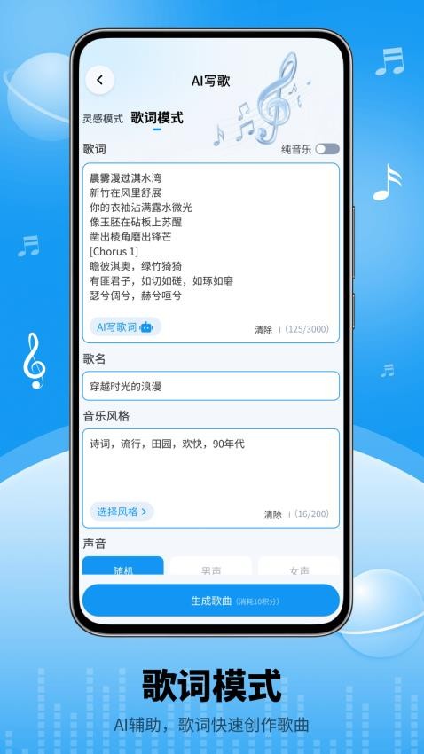 Boomy免费版v1.0截图4