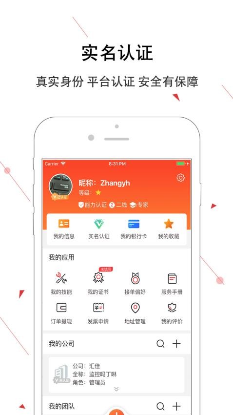 神州邦邦最新版v3.5.16截图5
