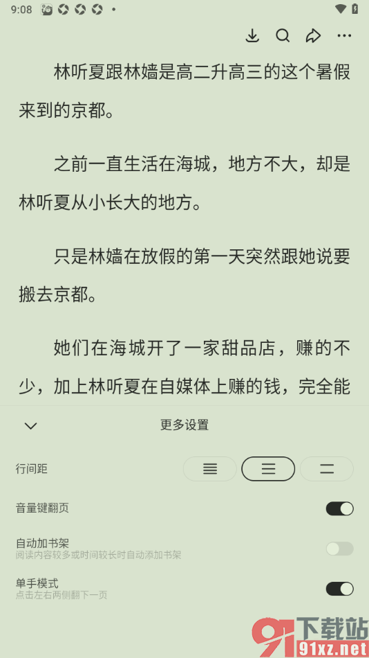悟空浏览器APP设置单手模式功能的方法