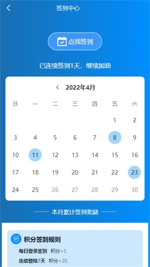易迅通达最新版本v1.3.58截图3