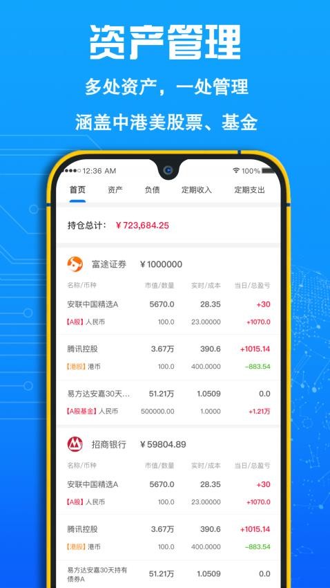 FIRE记账官方版v1.12截图3