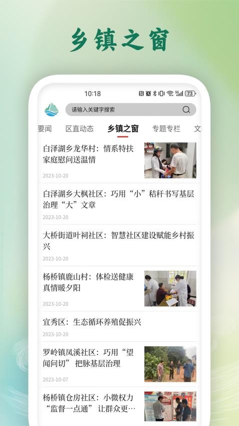 怡人宜秀手机版v1.0.6截图2