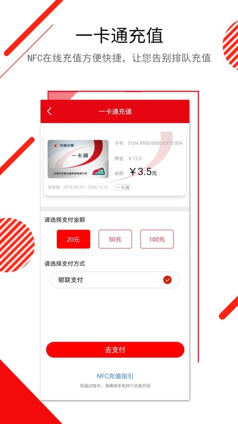 长春E出行手机版v1.0.19截图4