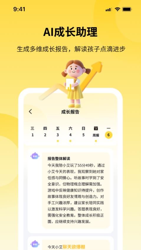 Palmesh官方版v1.0.4.1截图5
