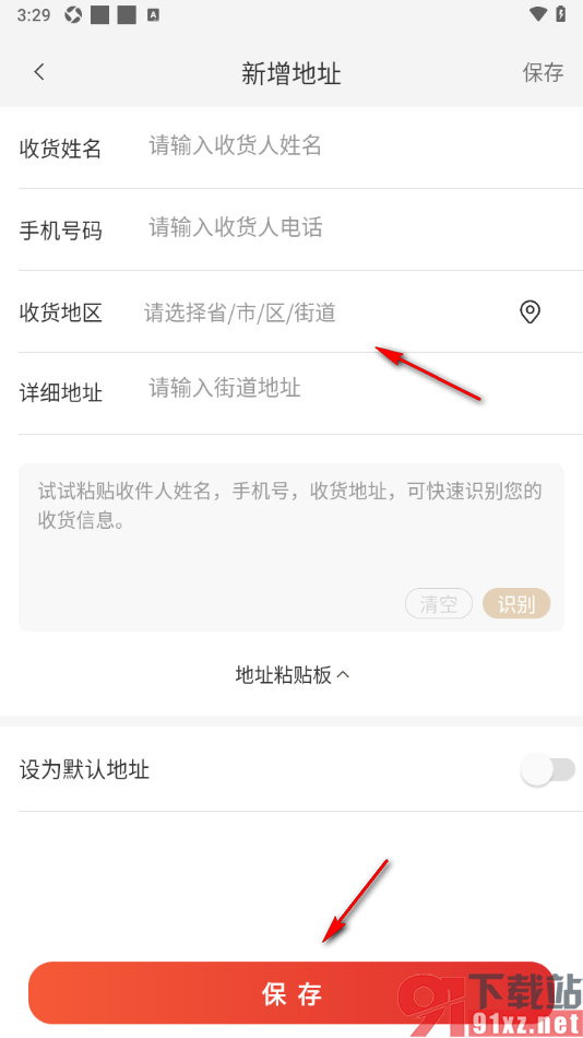 小米有品app新增常用收货地址的方法