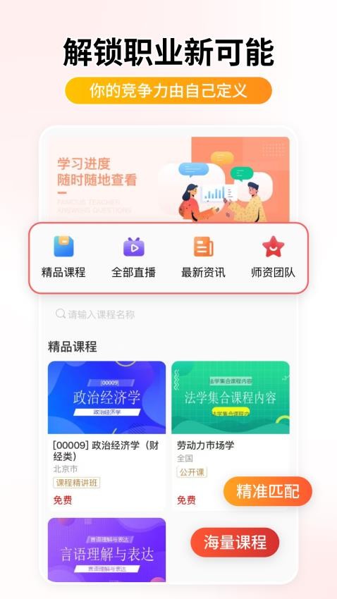 学迹岛手机版v1.0.0截图1