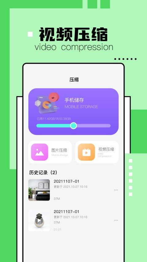 解压缩精灵免费版v1.5截图1