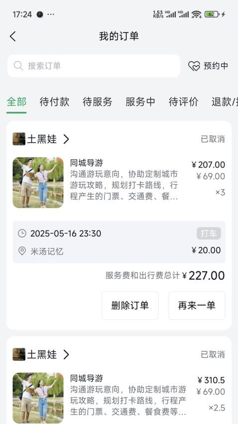 千花伴官网版v1.2.12截图4
