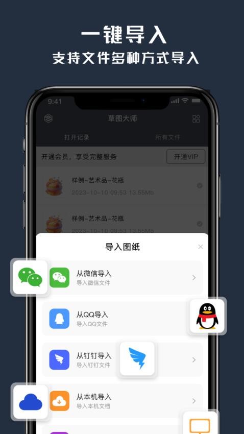 草图3D大师手机版v2.3截图4