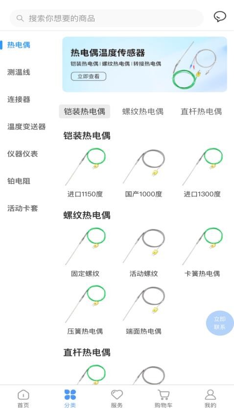 开普森商城官方版v1.2.0截图2