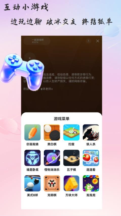 语音岛官网版v5.2.3截图3