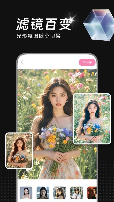 AI美效相机手机版v1.0.3截图3