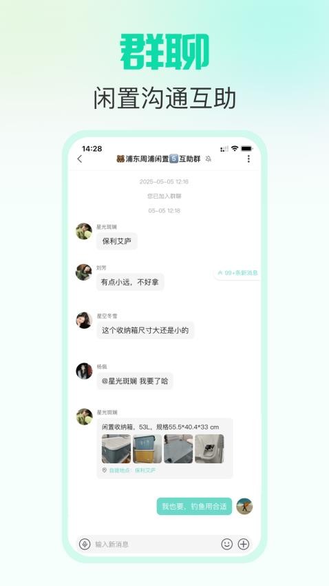 放心鸭最新版v2.0.2截图4