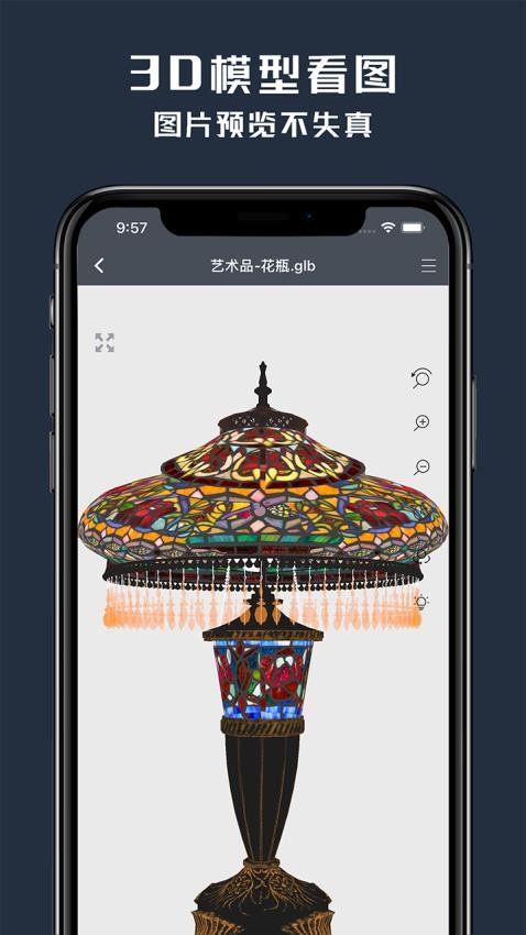 草图3D大师手机版v2.3截图3