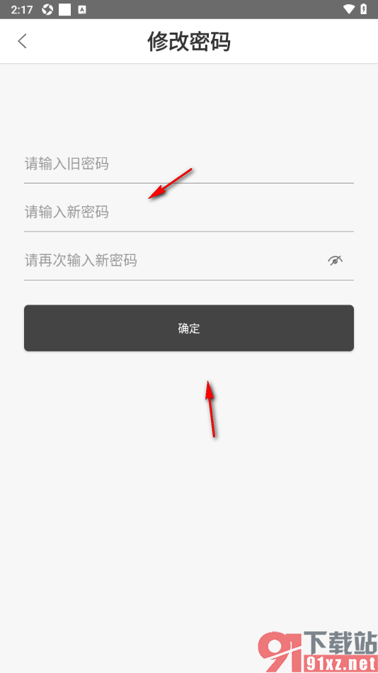 穿衣有品app设置登录应用密码的方法