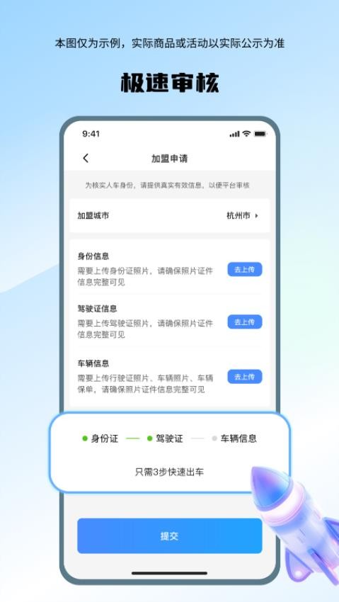 喜行司机官方版v1.0.8截图3