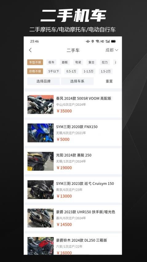 摩托社官网版v1.0.4截图5