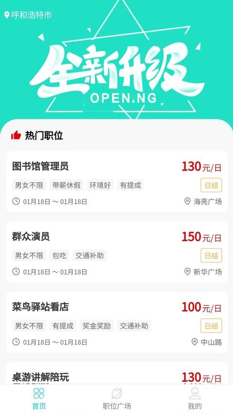 兼途手机版v1.0.20截图1