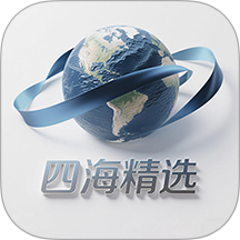 四海精选最新版本 v1.0.1