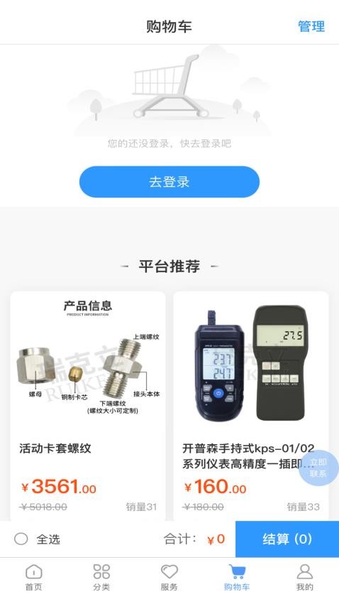 开普森商城官方版v1.2.0截图4