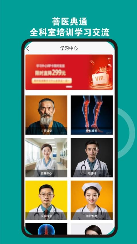 菩医典通最新版v1.2.33截图4