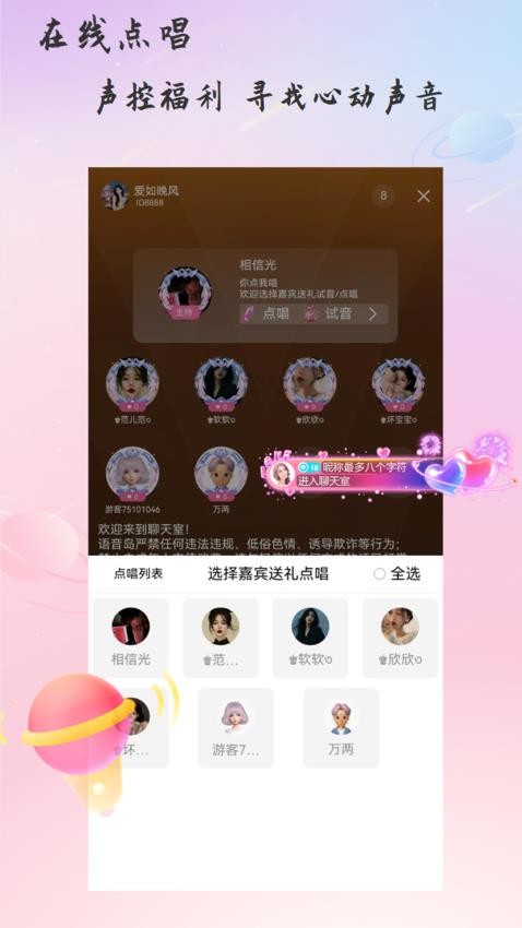 语音岛官网版v5.2.3截图2