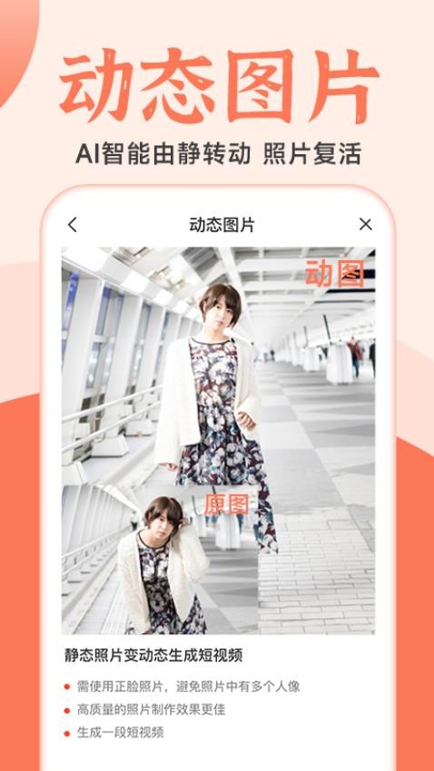 老照片精修手机版v1.1.9截图4