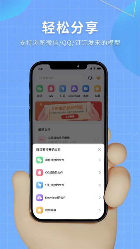 3D看图手机版v2.1截图3