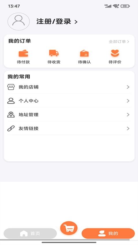 大健康行业电商平台软件v1.0.1截图3