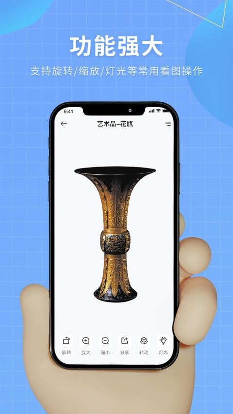 3D看图手机版v2.1截图4