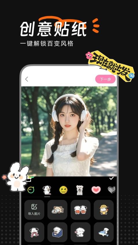 AI美效相机手机版v1.0.3截图2