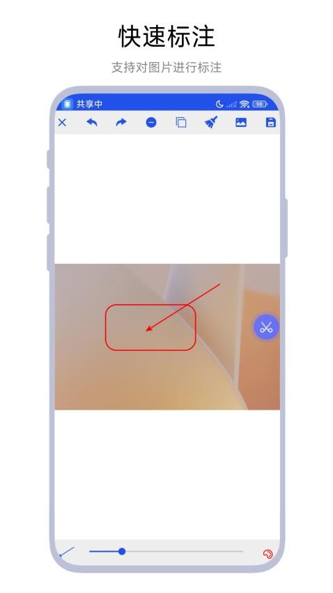 置顶截图软件v1.0.2截图3