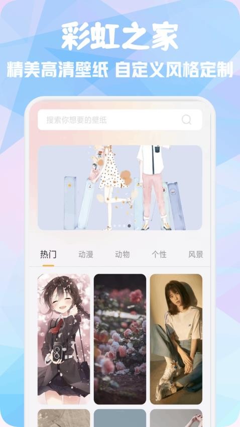 彩虹之家最新版v1.1截图1