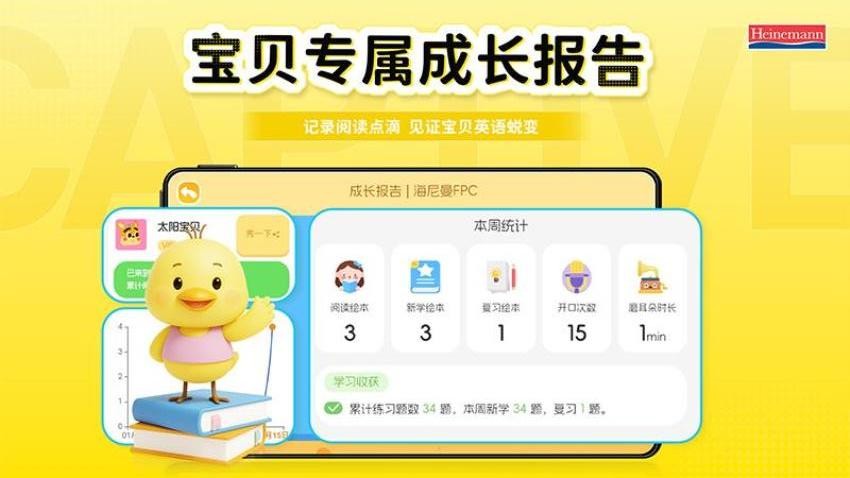 海尼曼FPC免费版v1.0.1截图4