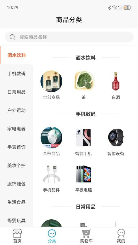 四海精选最新版本v1.0.1截图2