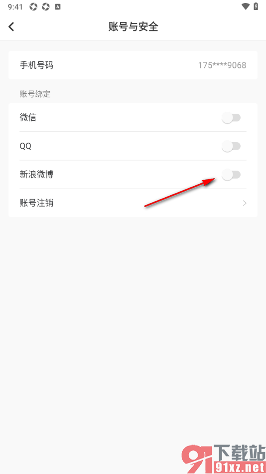 看看新闻APP授权绑定新浪微博账号的方法