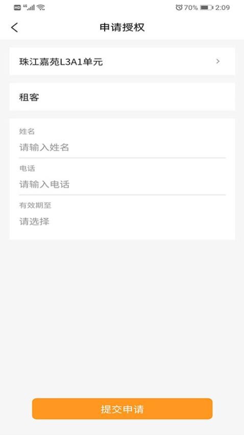 大胜开门官方版v1.0.20截图2