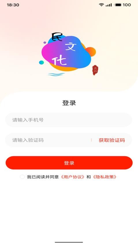 民文化手机版v1.0.2截图4
