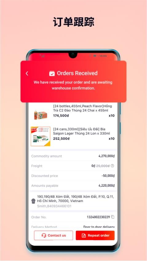 WOWbuy官网版v1.100.000截图5