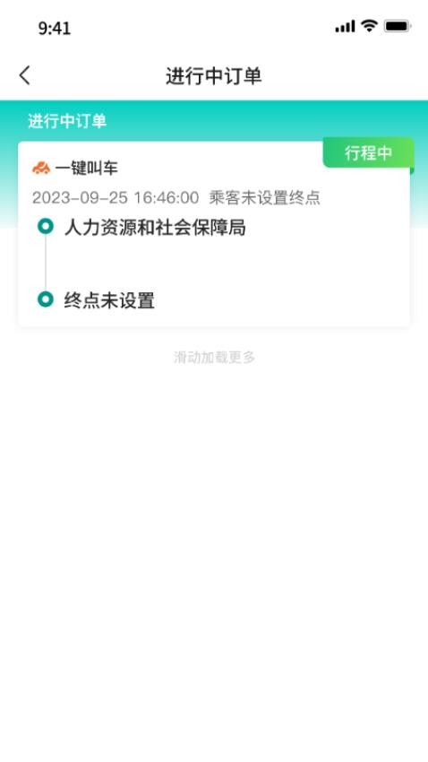 宜捷行司机端最新版v1.0.1.1截图3
