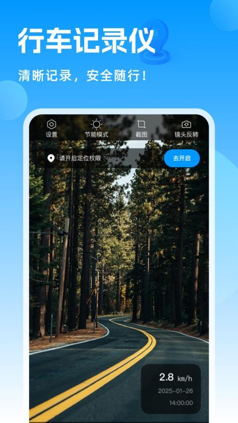 高清实况街景地图最新版v1.0.0截图2