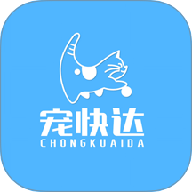 宠快达手机版 v1.0.5