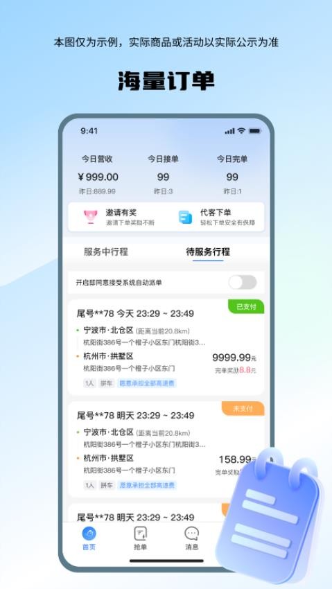 喜行司机官方版v1.0.8截图1