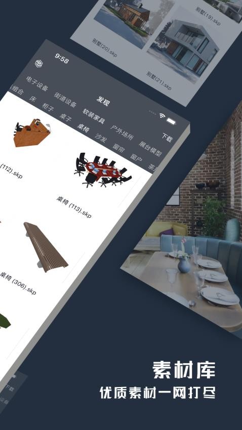草图3D大师手机版v2.3截图2