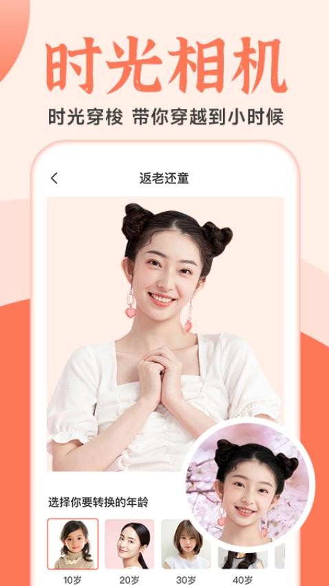老照片精修手机版v1.1.9截图3