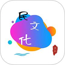 民文化手机版 v1.0.2