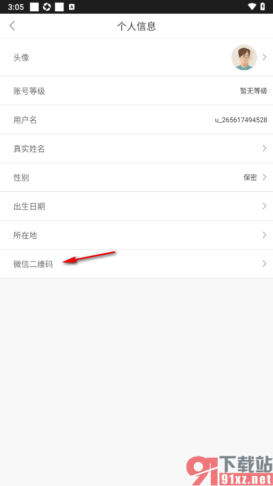 央广购物app上传微信二维码名片的方法