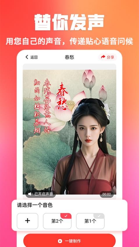 音绘师最新版v1.2.2截图1