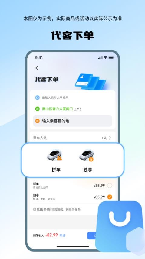 喜行司机官方版v1.0.8截图5